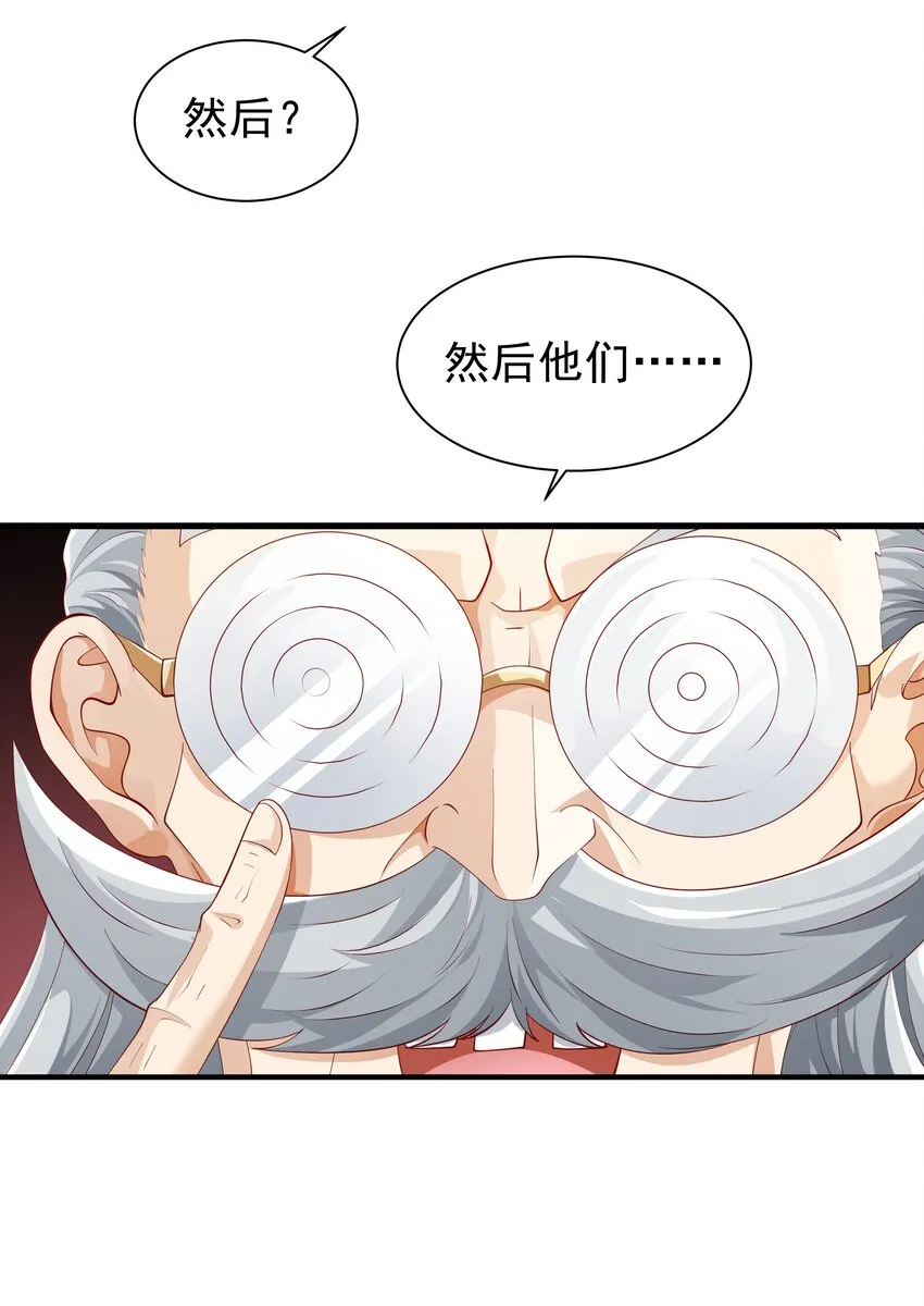 026 修罗场 第69页