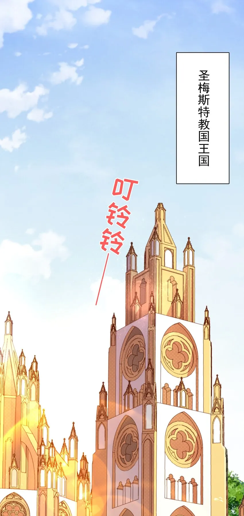 028 盛典举行时！ 第3页