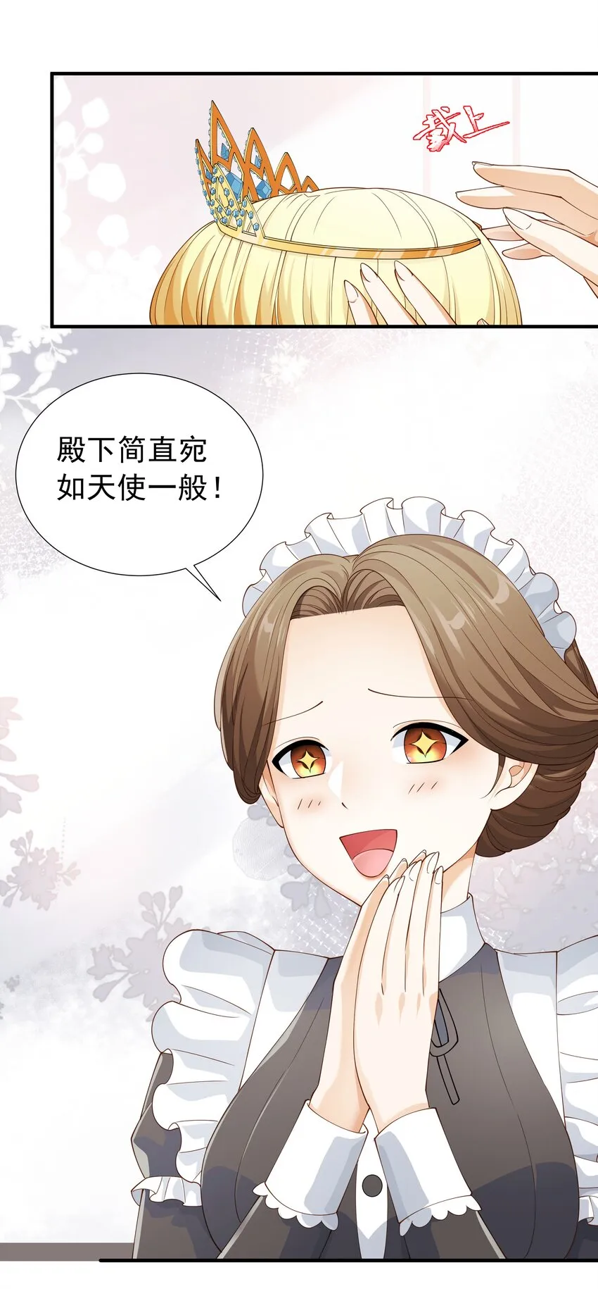 028 盛典举行时！ 第17页