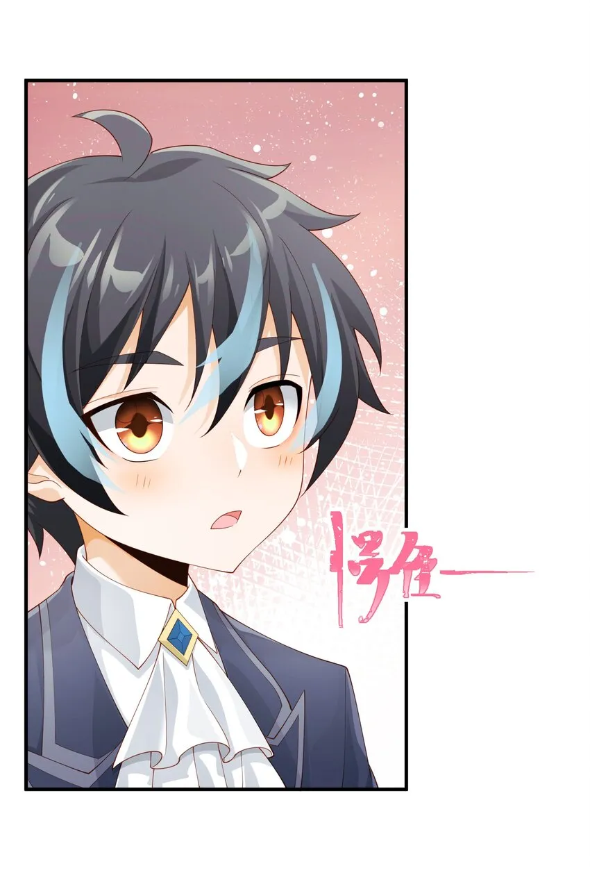 028 盛典举行时！ 第29页