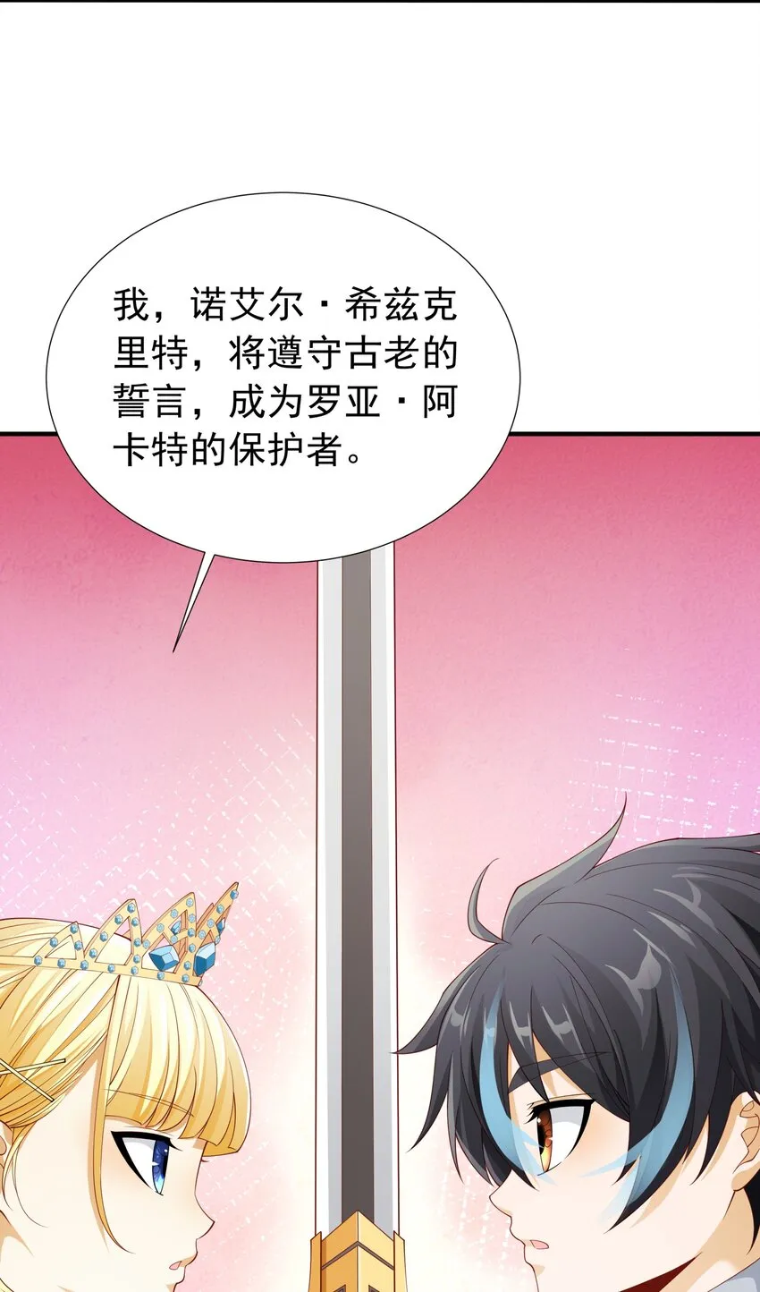 028 盛典举行时！ 第37页