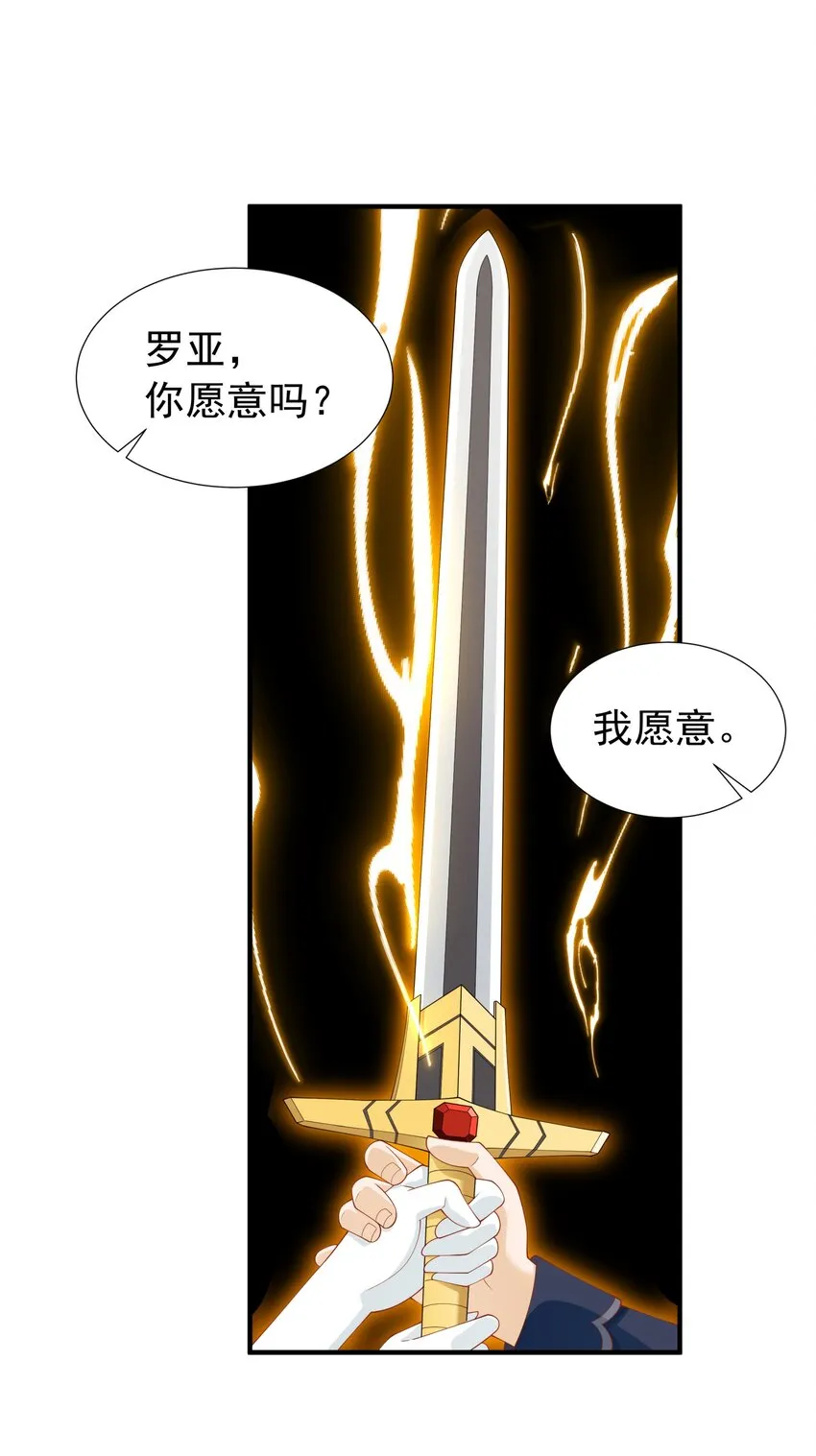 028 盛典举行时！ 第39页