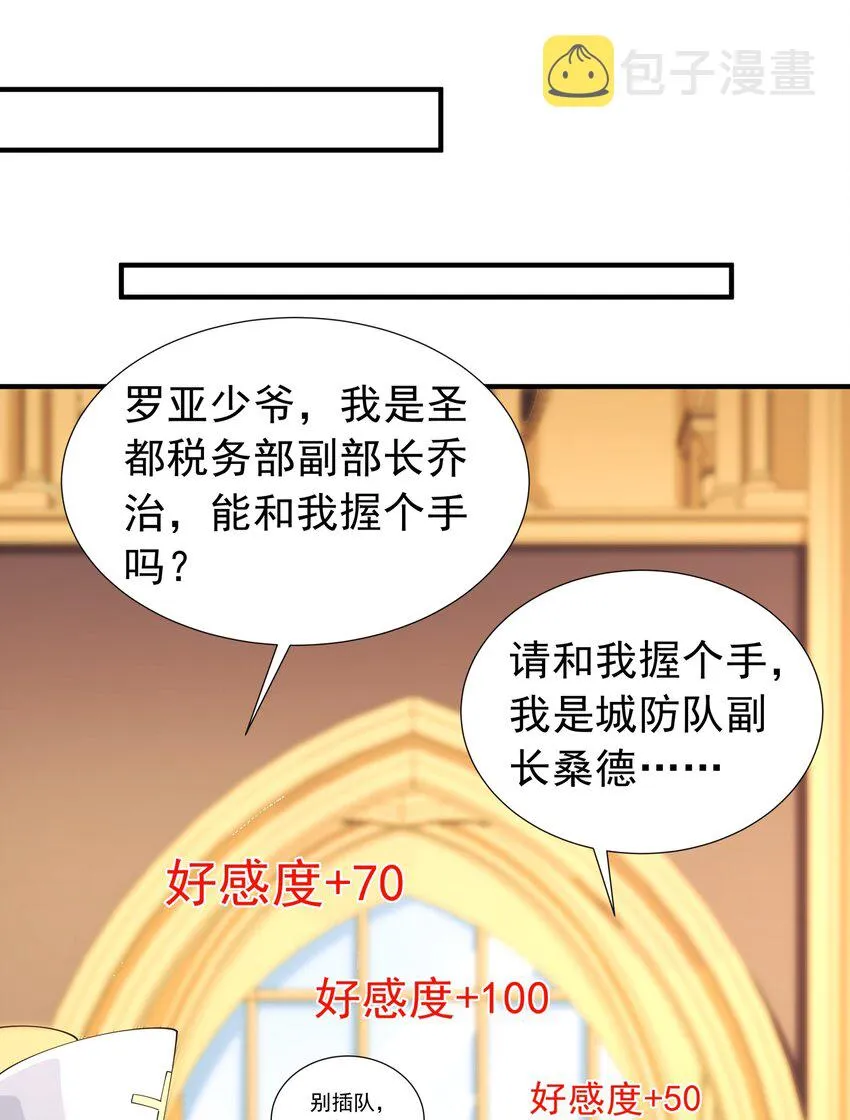 028 盛典举行时！ 第46页