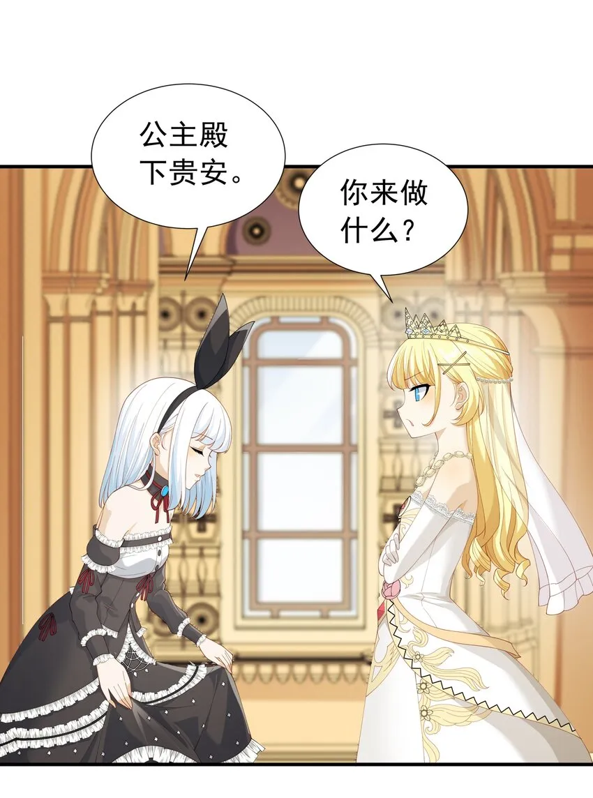 028 盛典举行时！ 第51页