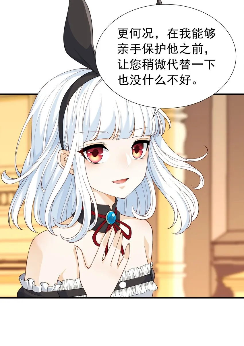 028 盛典举行时！ 第54页