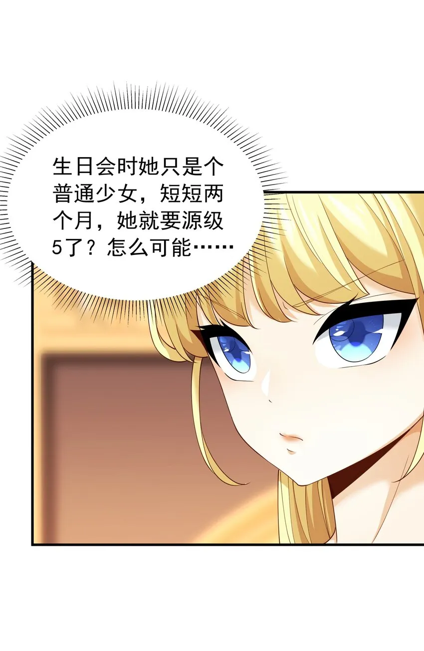 028 盛典举行时！ 第55页