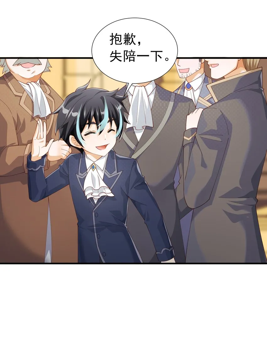 028 盛典举行时！ 第59页