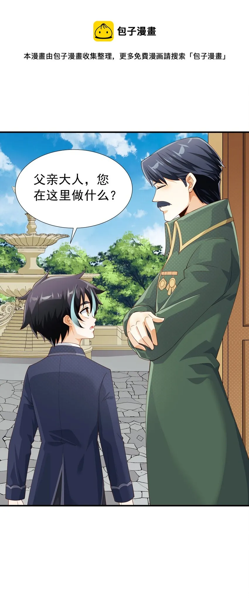 028 盛典举行时！ 第61页