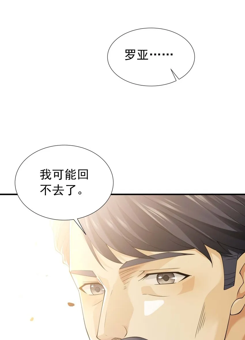 028 盛典举行时！ 第62页