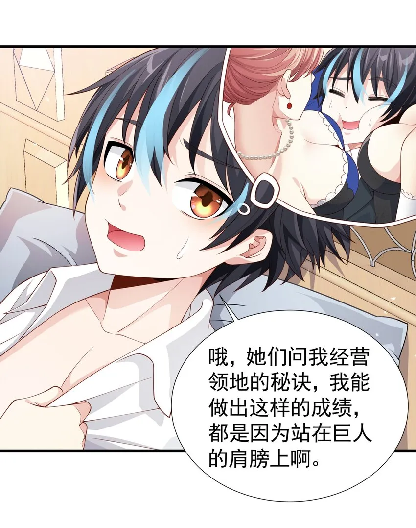 030 想跟哥哥一起睡 第14页
