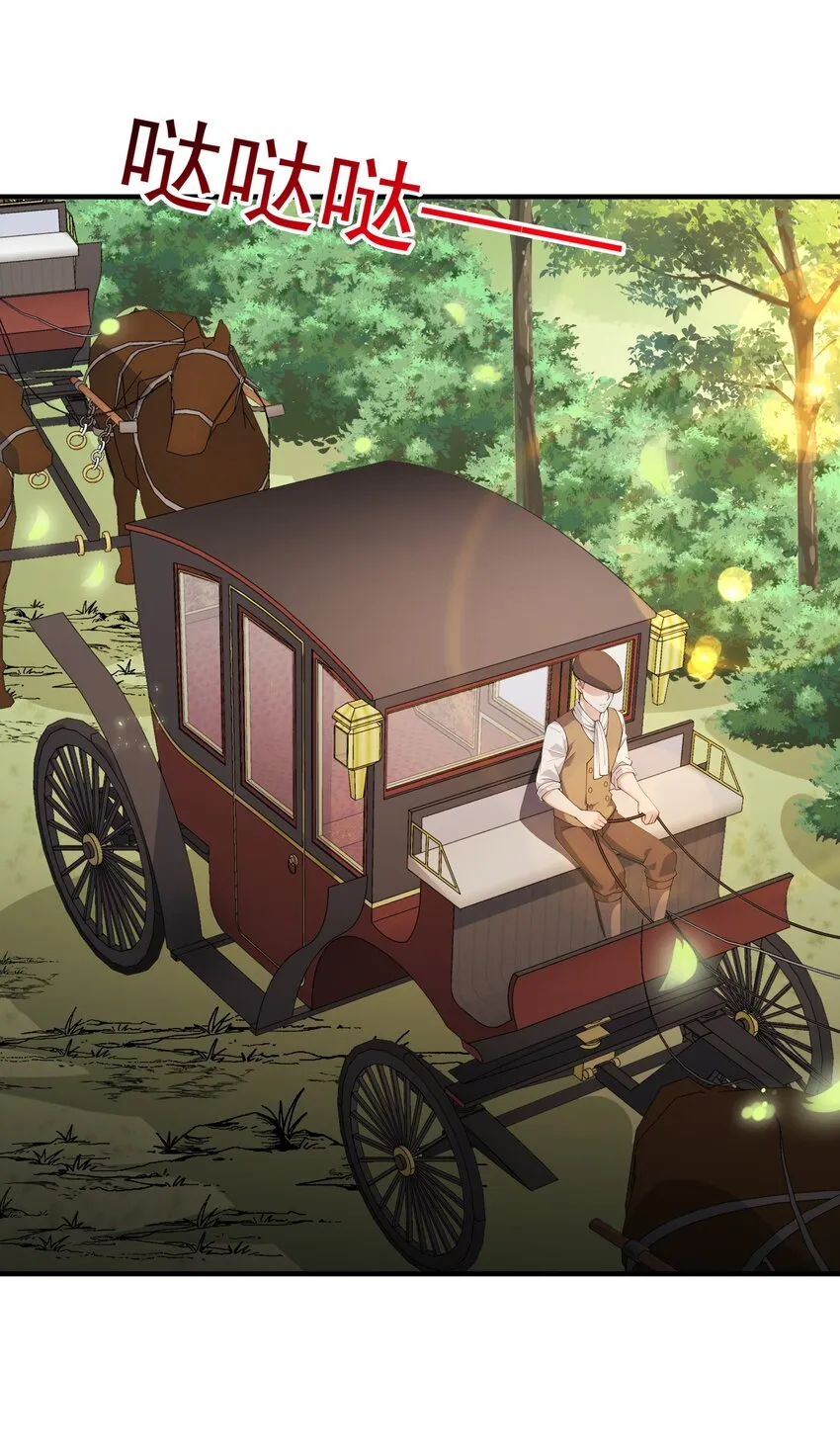 031 参见未婚妻？ 第5页