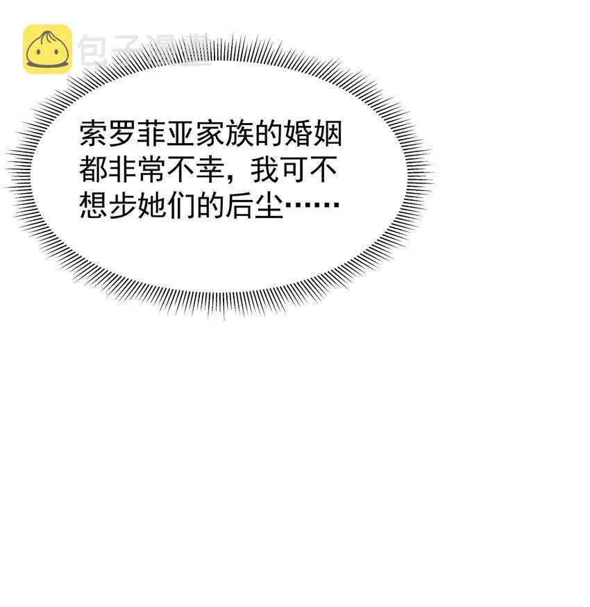 031 参见未婚妻？ 第7页