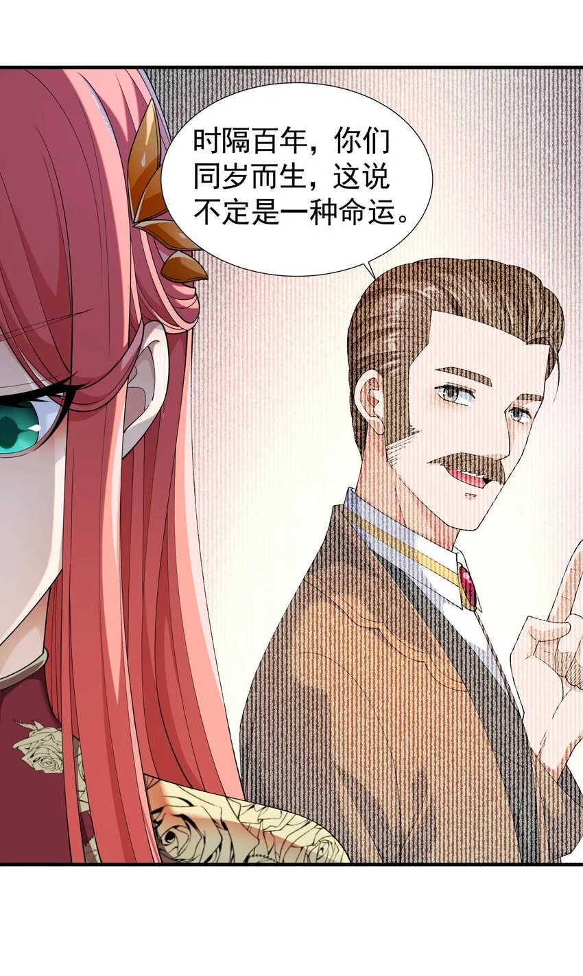031 参见未婚妻？ 第8页