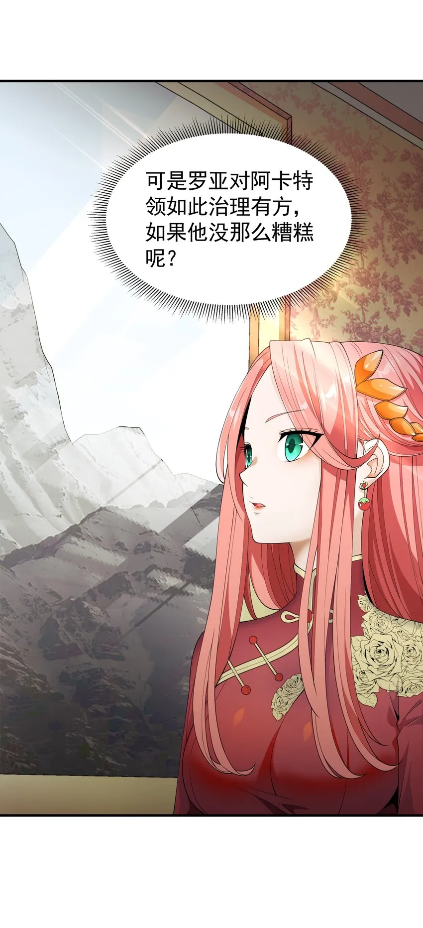 031 参见未婚妻？ 第9页