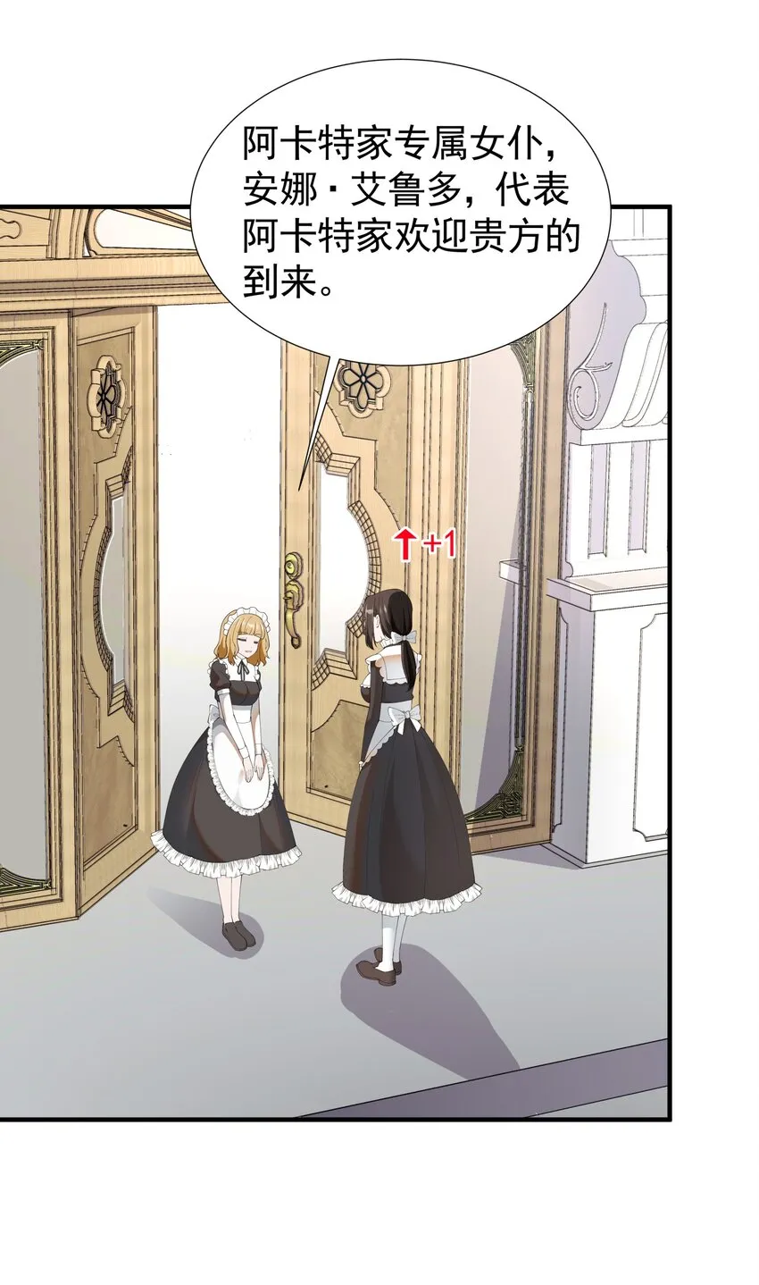 031 参见未婚妻？ 第13页