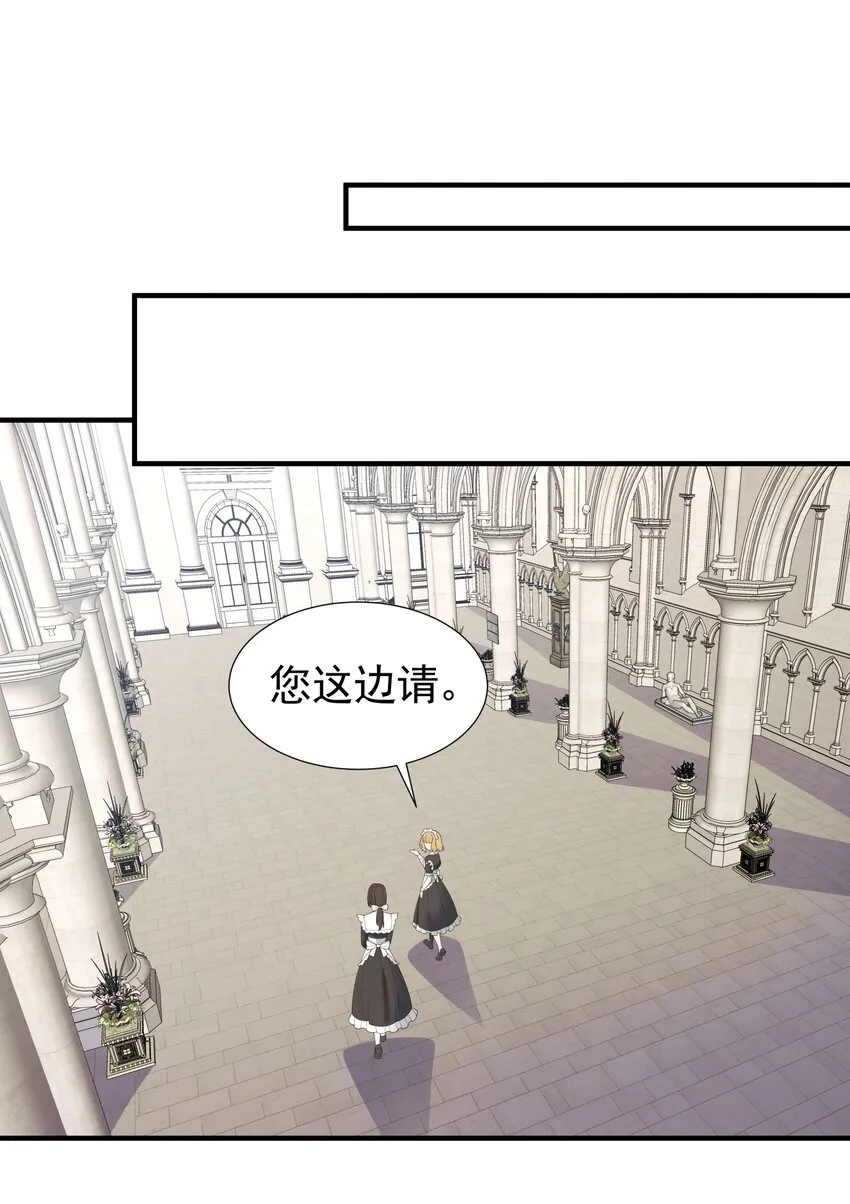 031 参见未婚妻？ 第14页