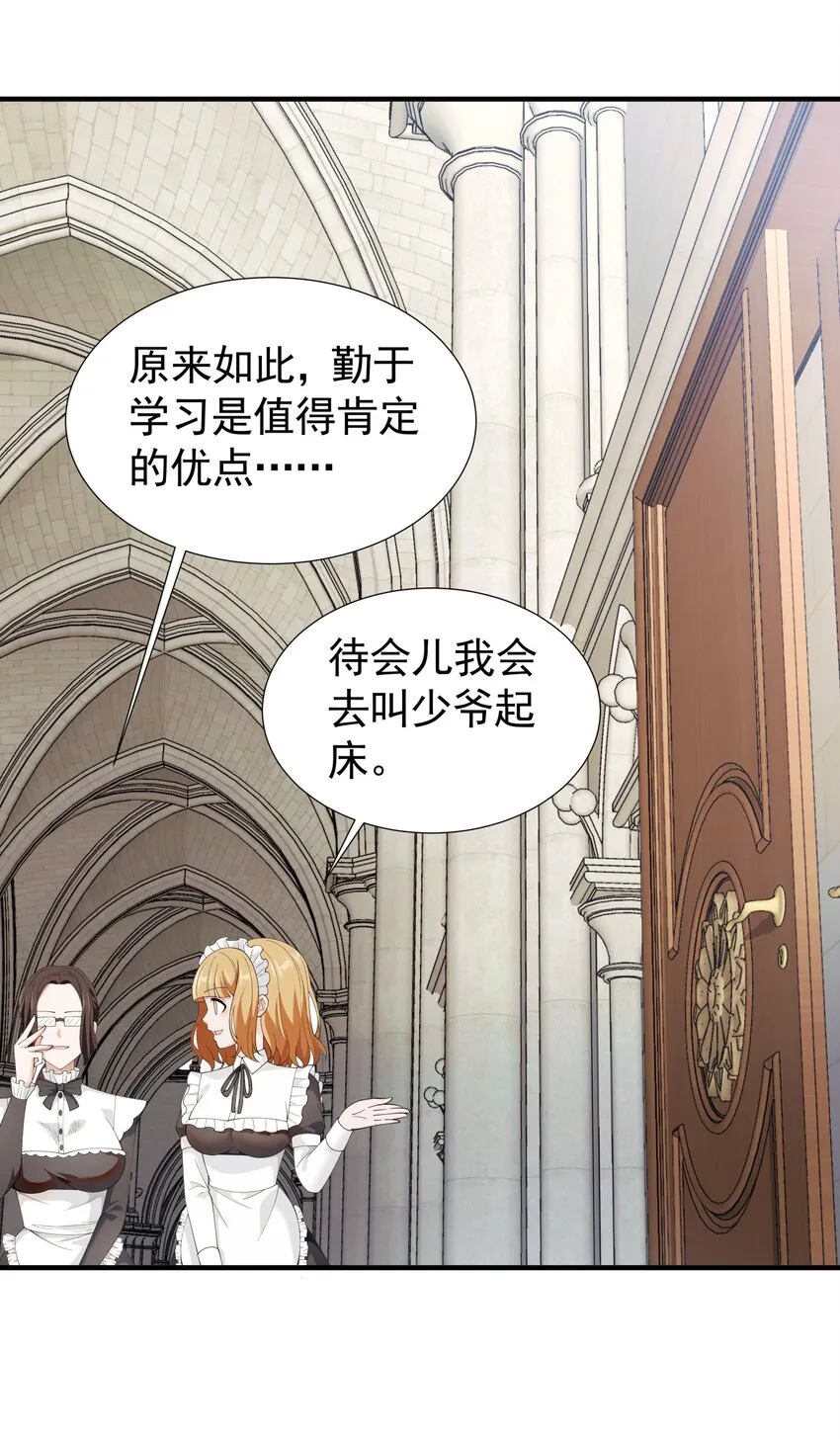 031 参见未婚妻？ 第17页