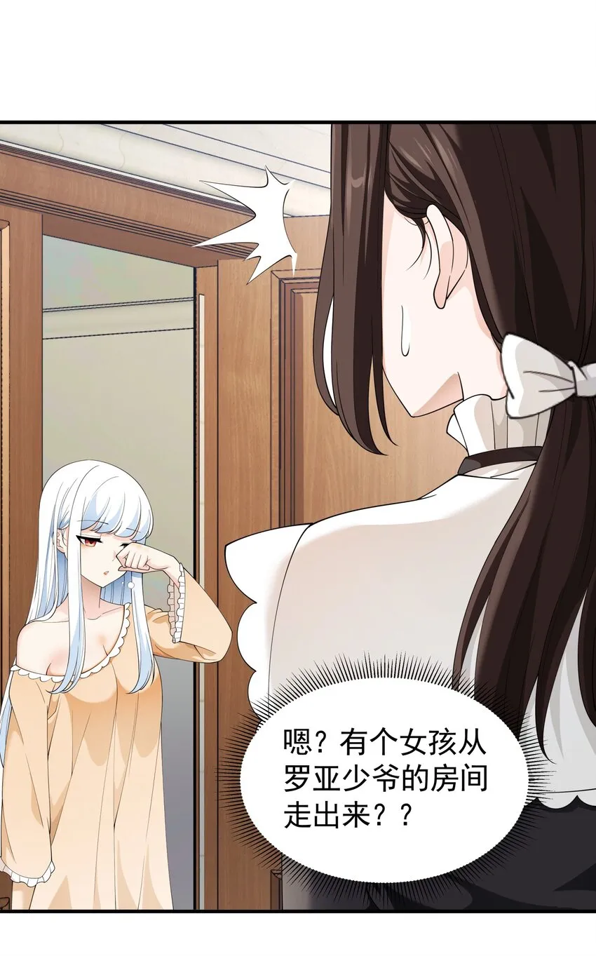 031 参见未婚妻？ 第18页