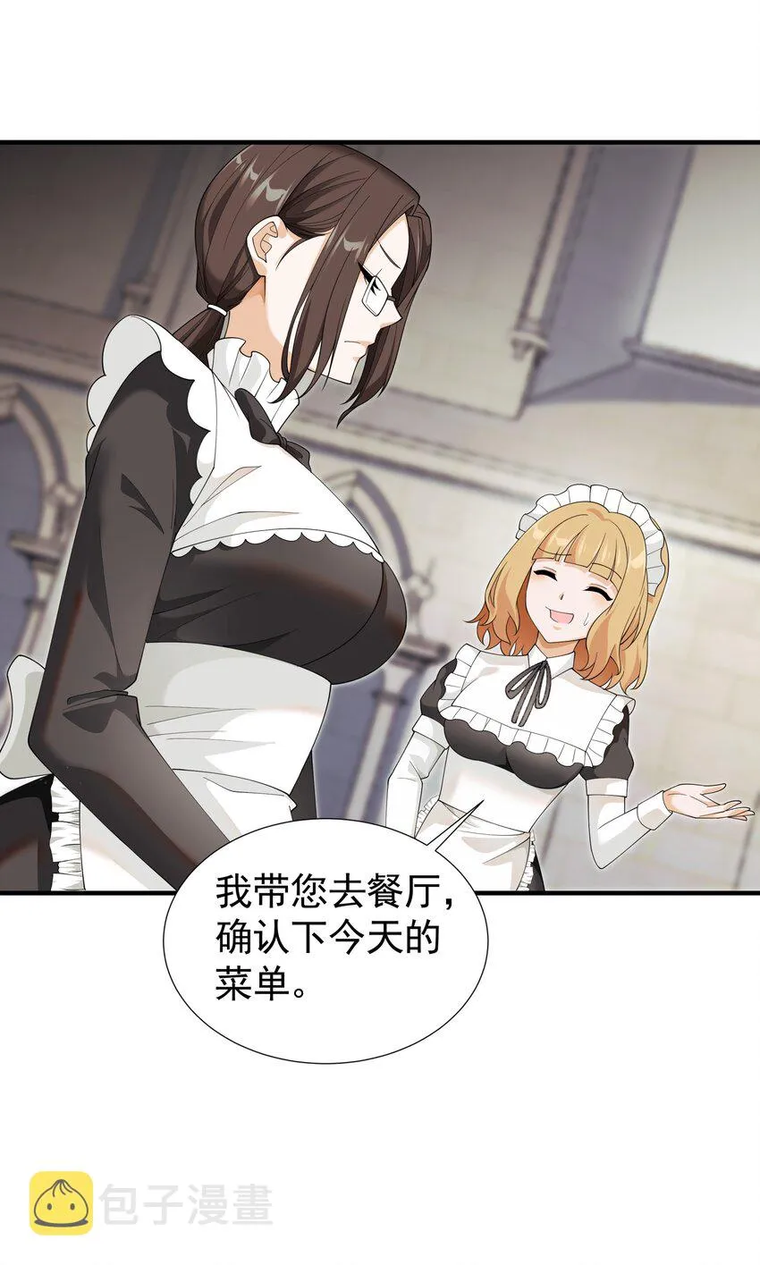 031 参见未婚妻？ 第22页