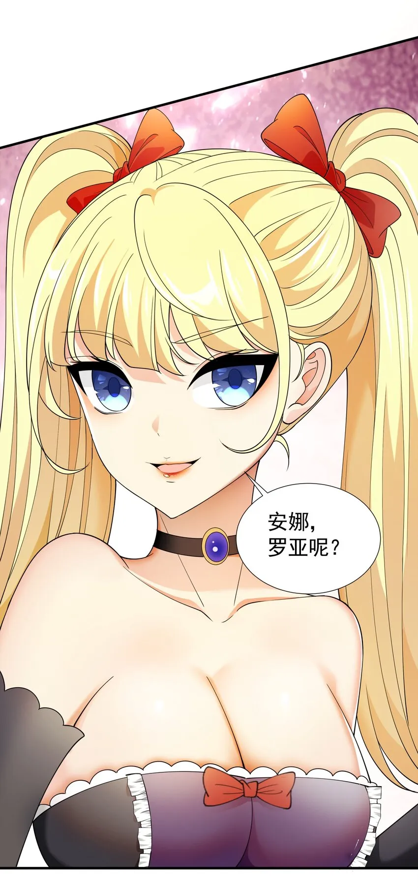031 参见未婚妻？ 第26页