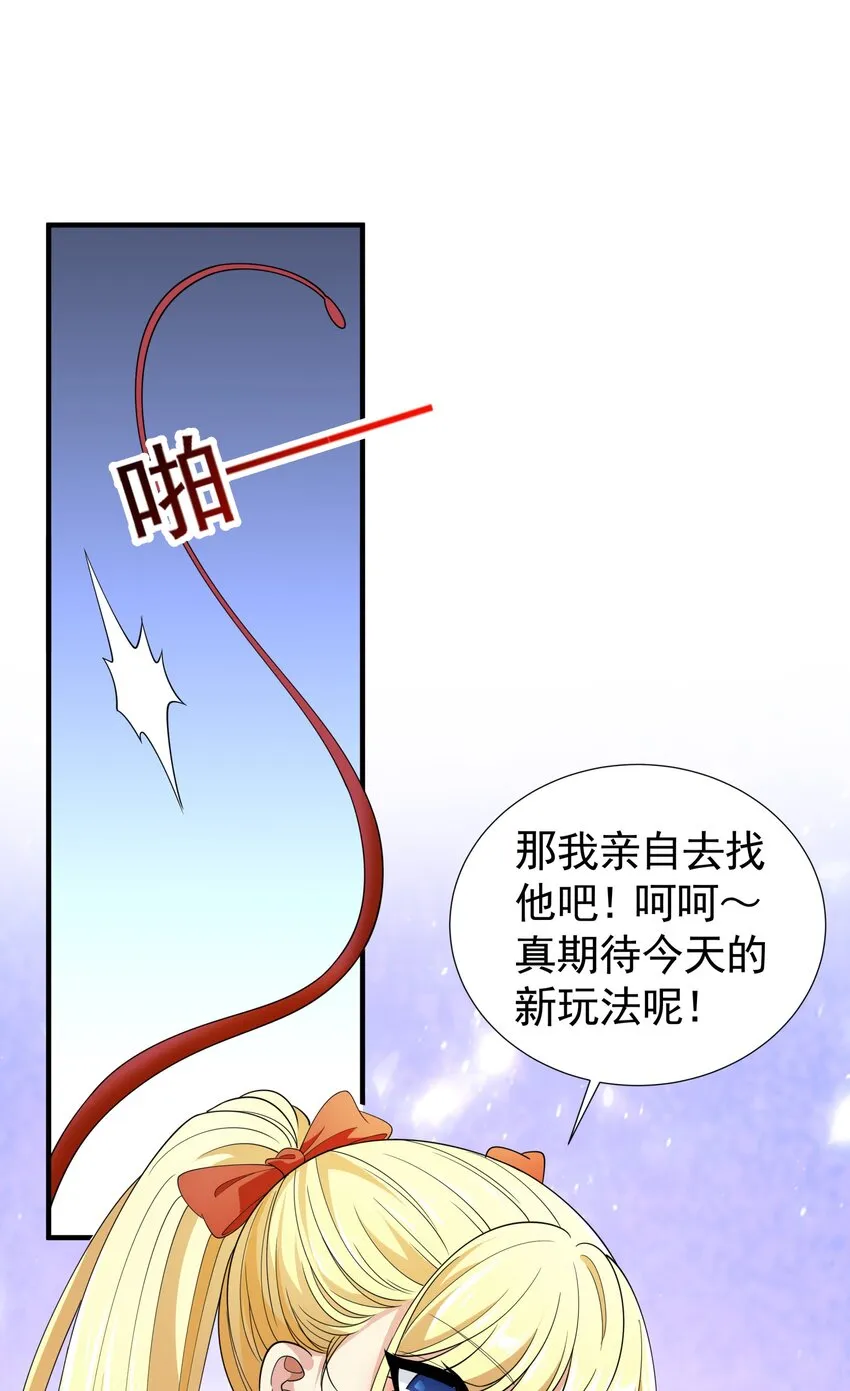 031 参见未婚妻？ 第28页
