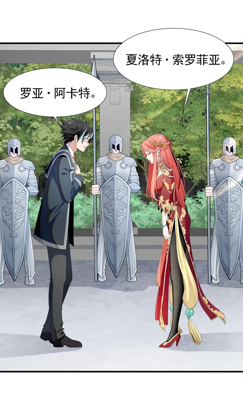 031 参见未婚妻？ 第42页