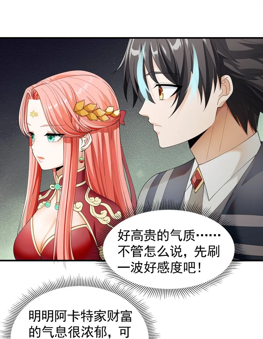 031 参见未婚妻？ 第44页