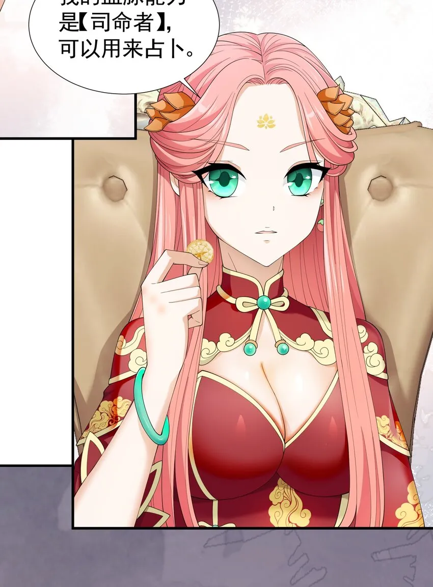 031 参见未婚妻？ 第58页