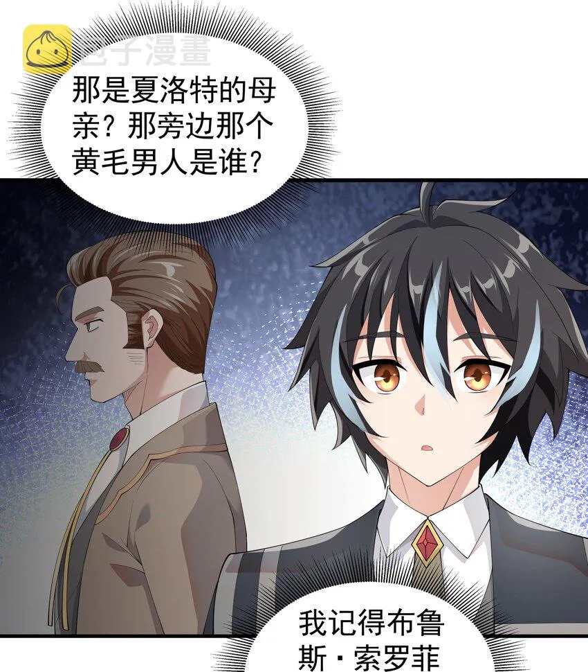 034 好感度+10000！ 第3页