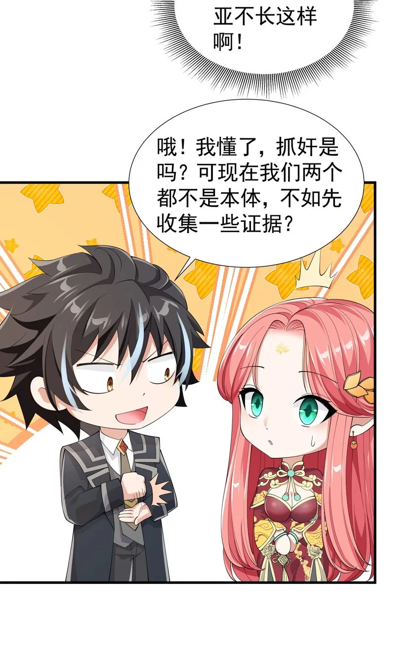 034 好感度+10000！ 第4页