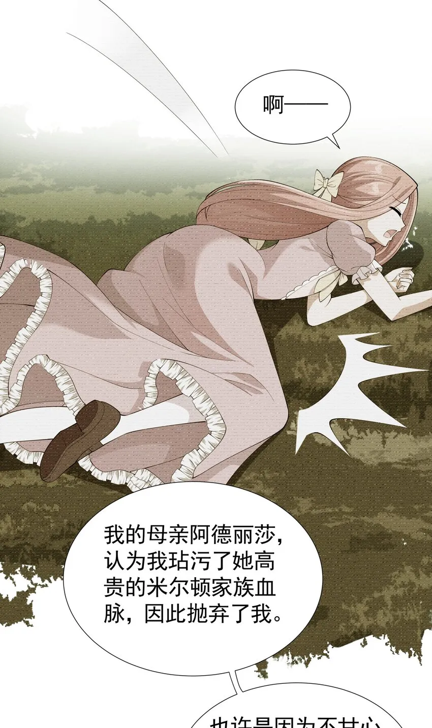 034 好感度+10000！ 第7页