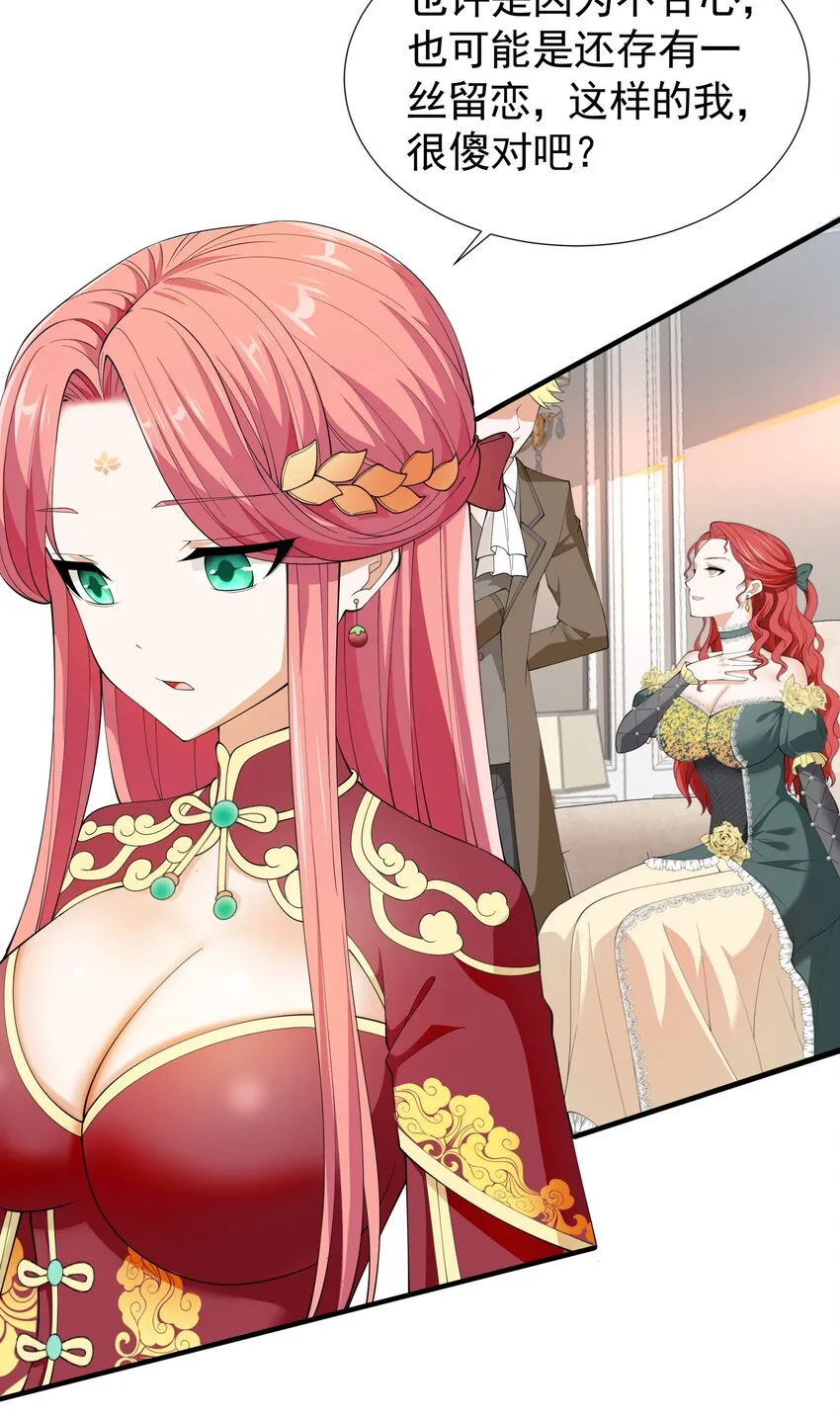 034 好感度+10000！ 第8页