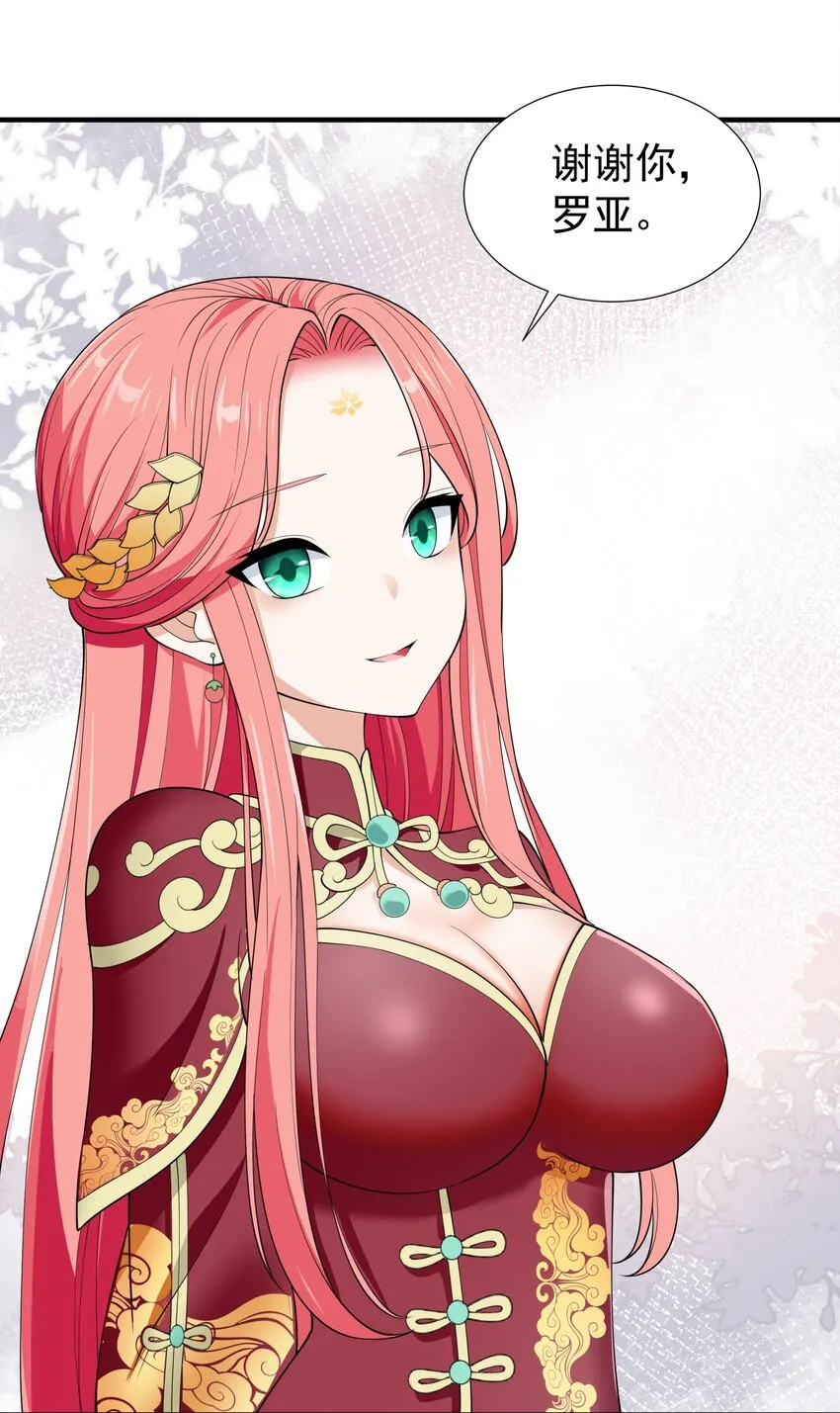 034 好感度+10000！ 第12页