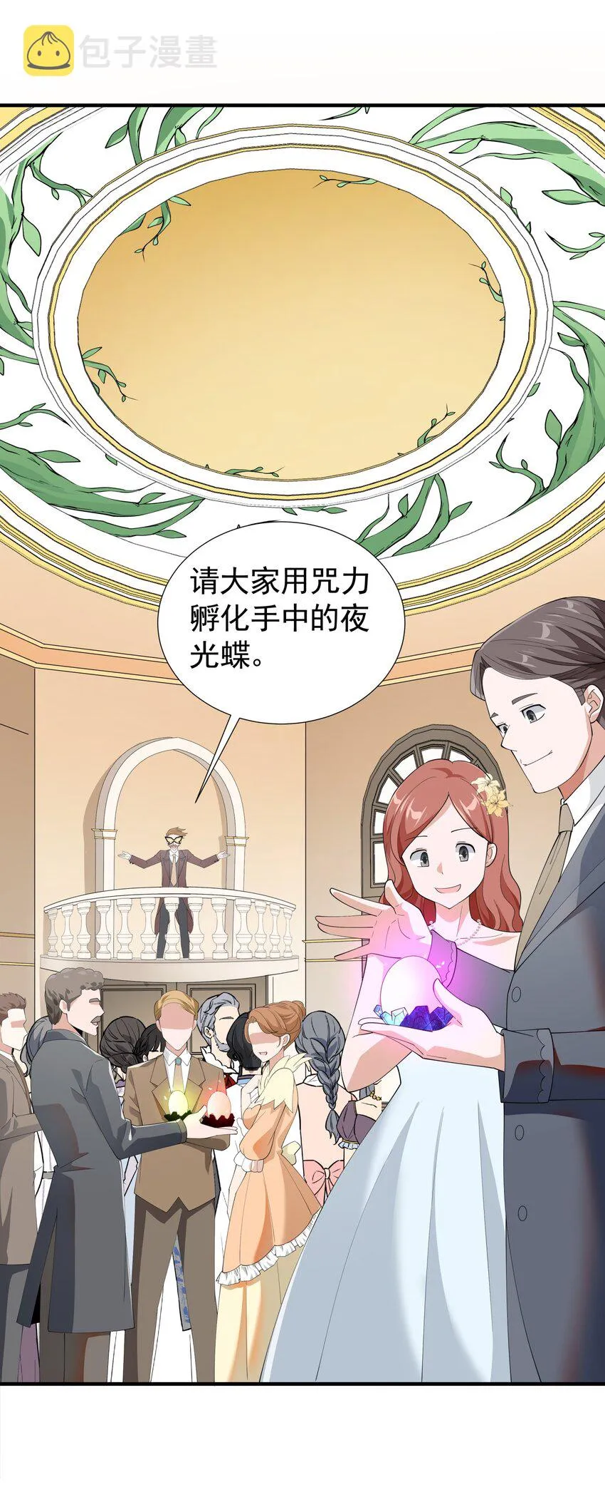 034 好感度+10000！ 第15页