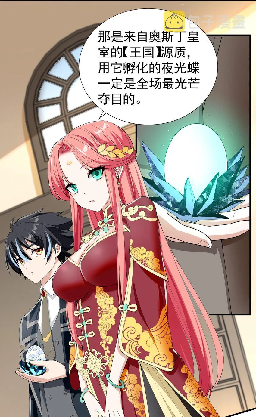 034 好感度+10000！ 第17页