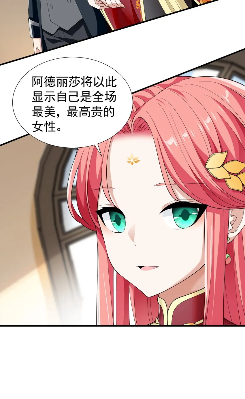 034 好感度+10000！ 第18页