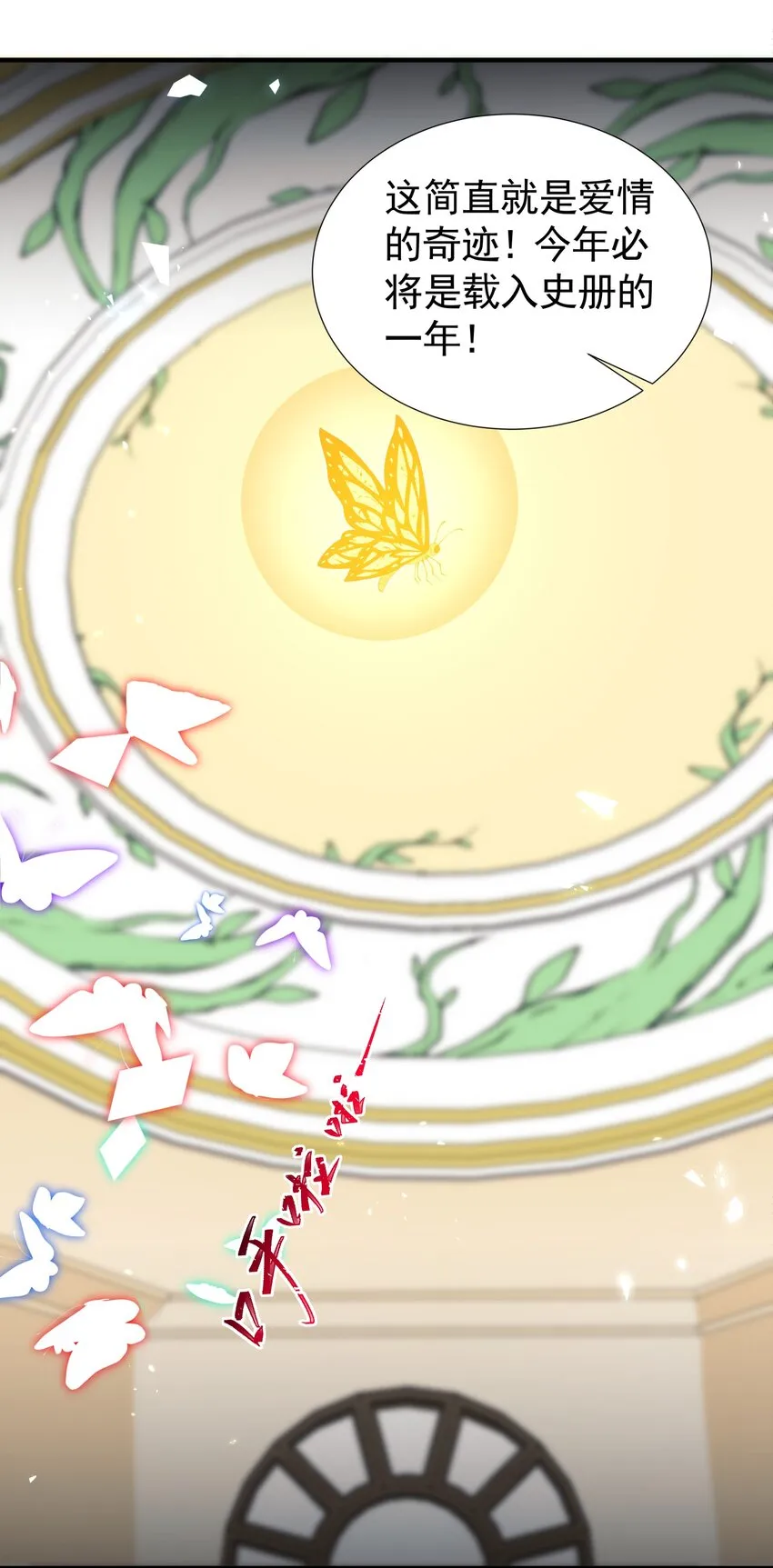034 好感度+10000！ 第32页