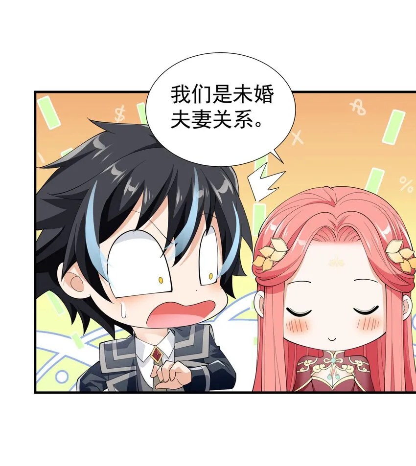 034 好感度+10000！ 第35页