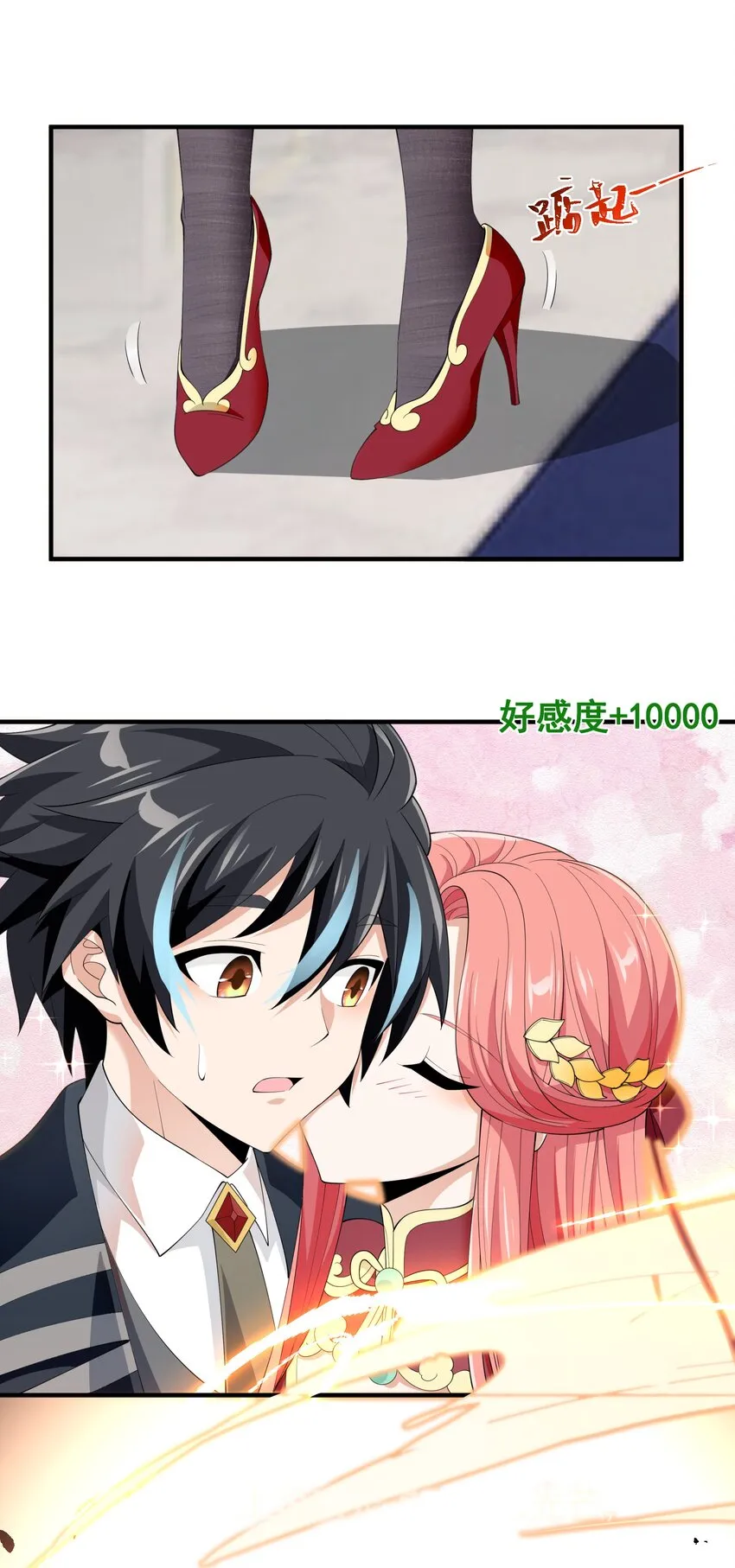 034 好感度+10000！ 第40页