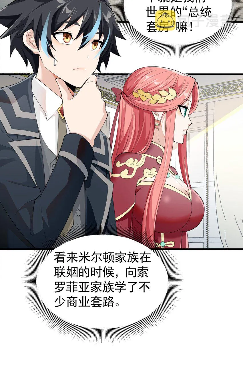 034 好感度+10000！ 第50页