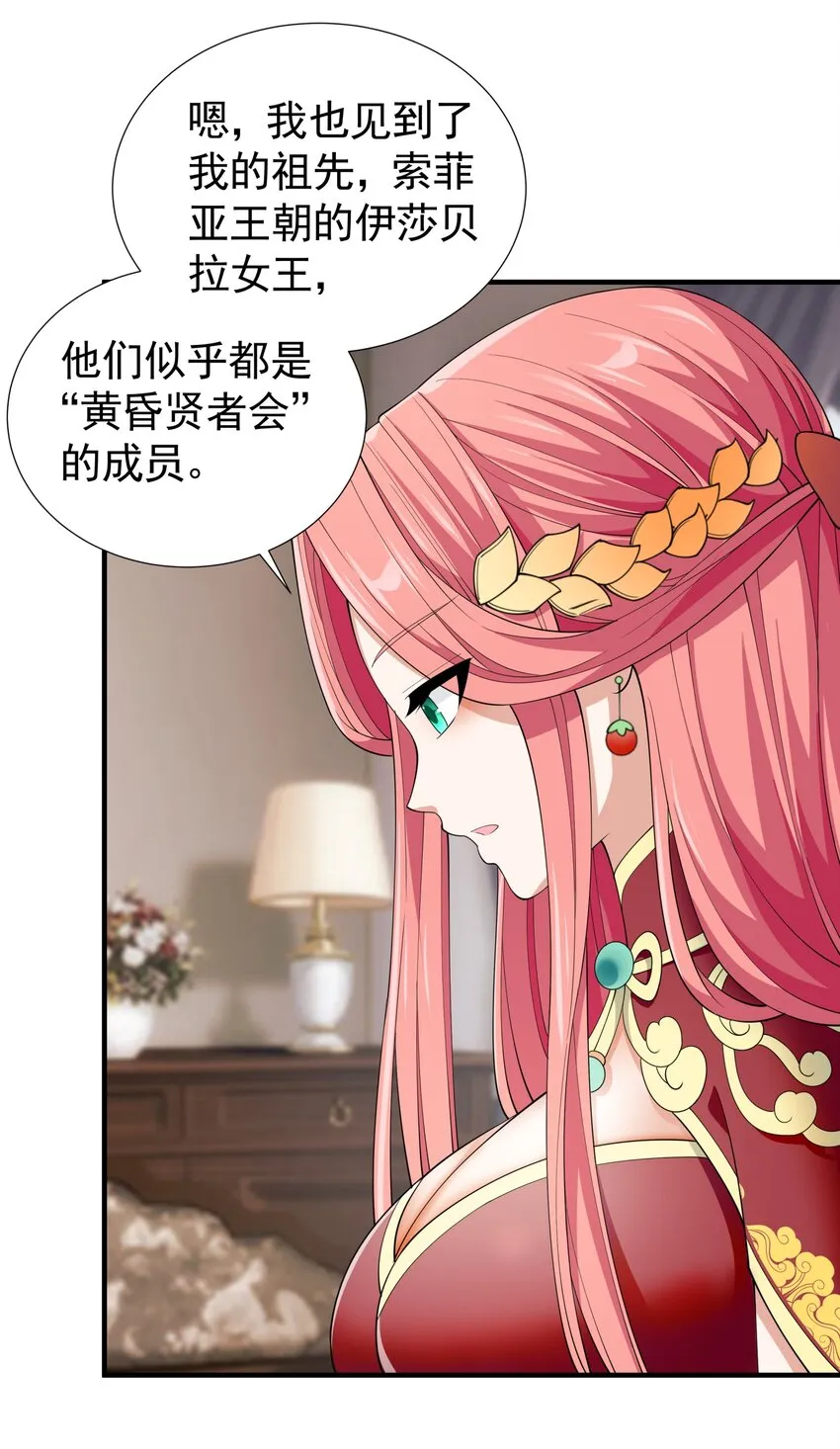 034 好感度+10000！ 第56页
