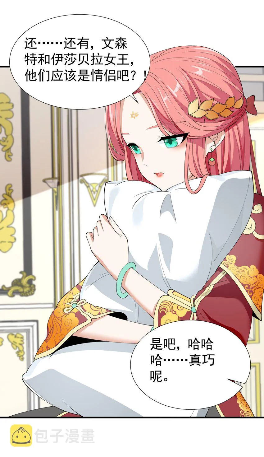 034 好感度+10000！ 第61页