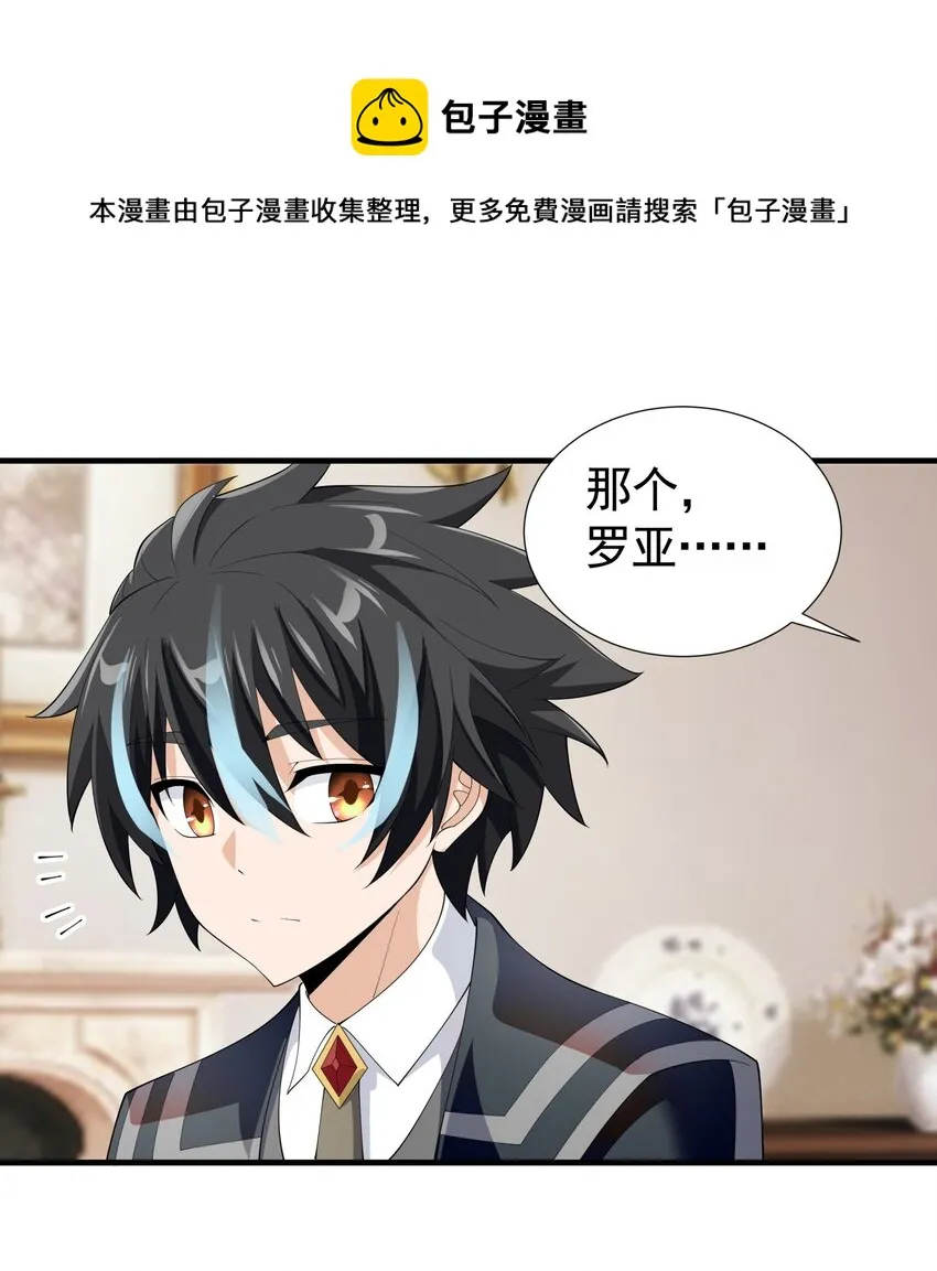 034 好感度+10000！ 第63页