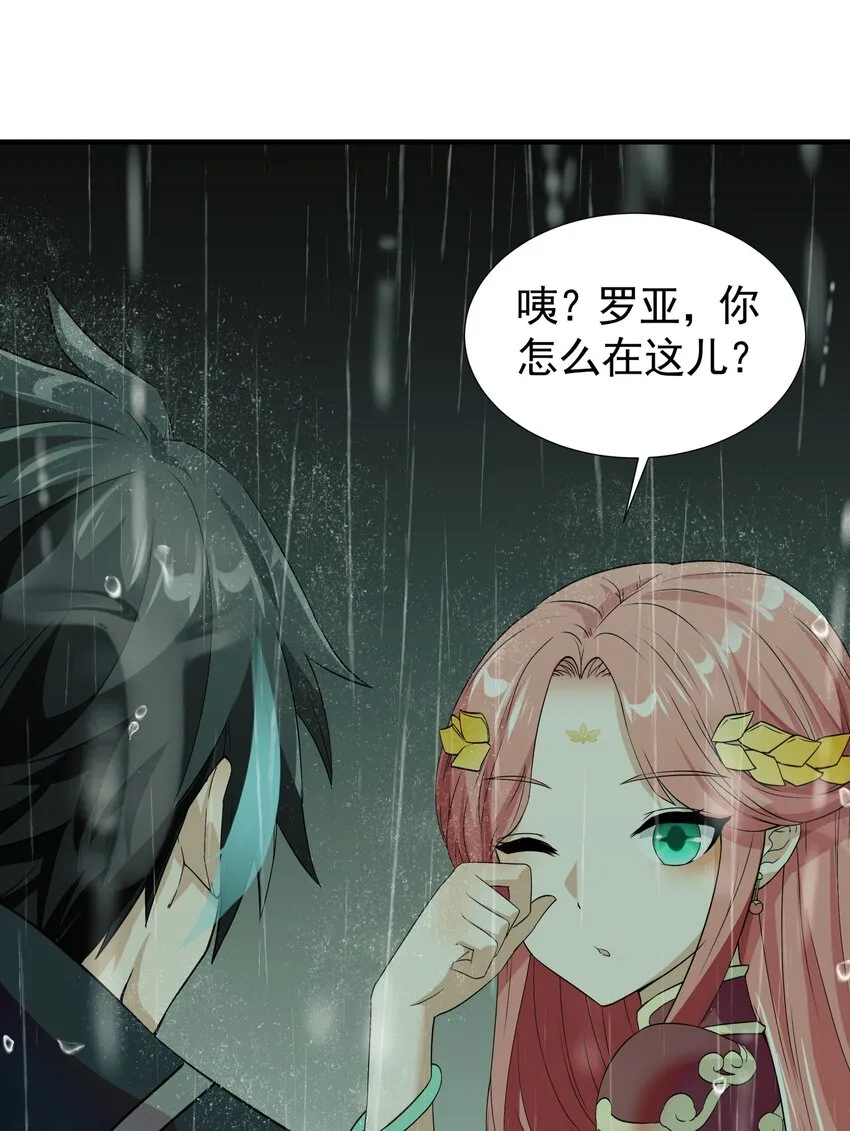035 你的背后，交给我！ 第25页