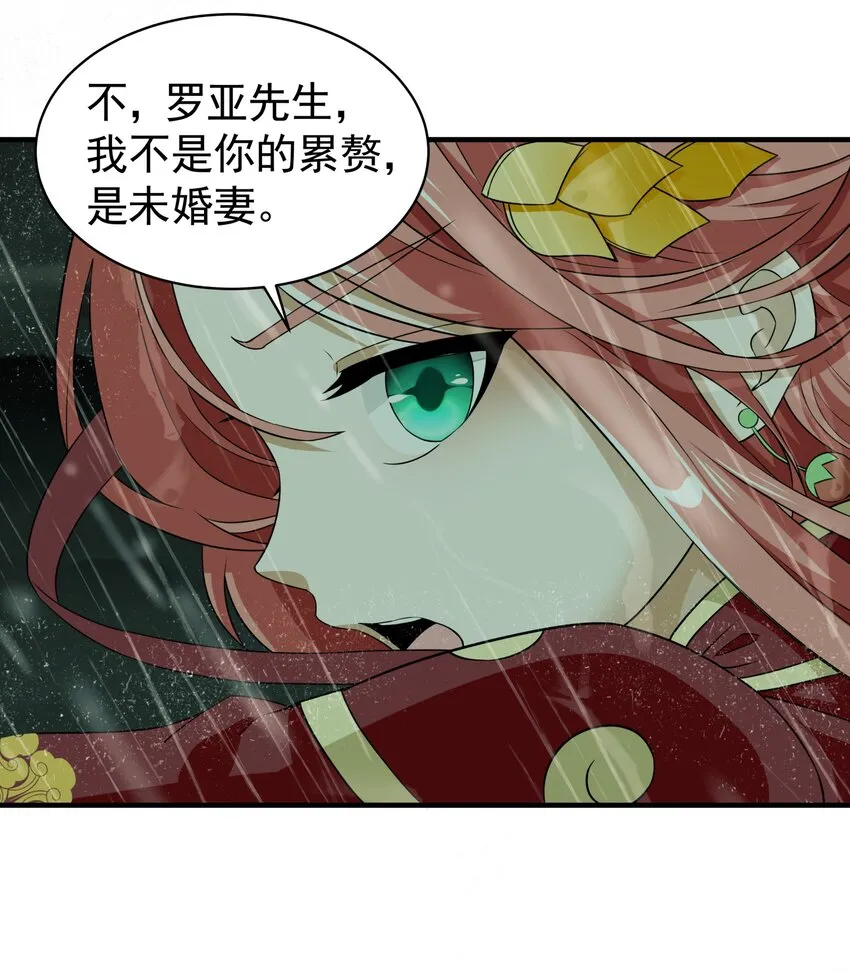 035 你的背后，交给我！ 第51页