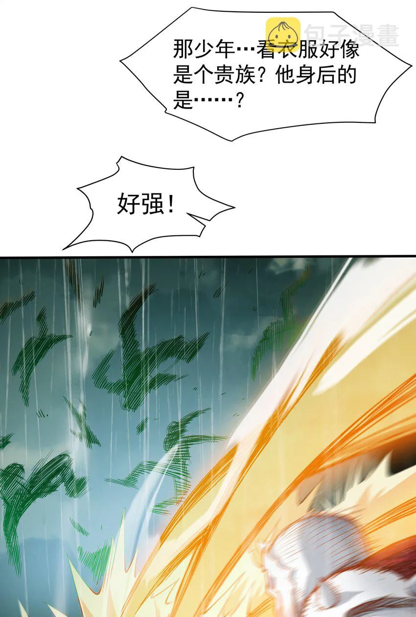 036 强敌！ 第13页