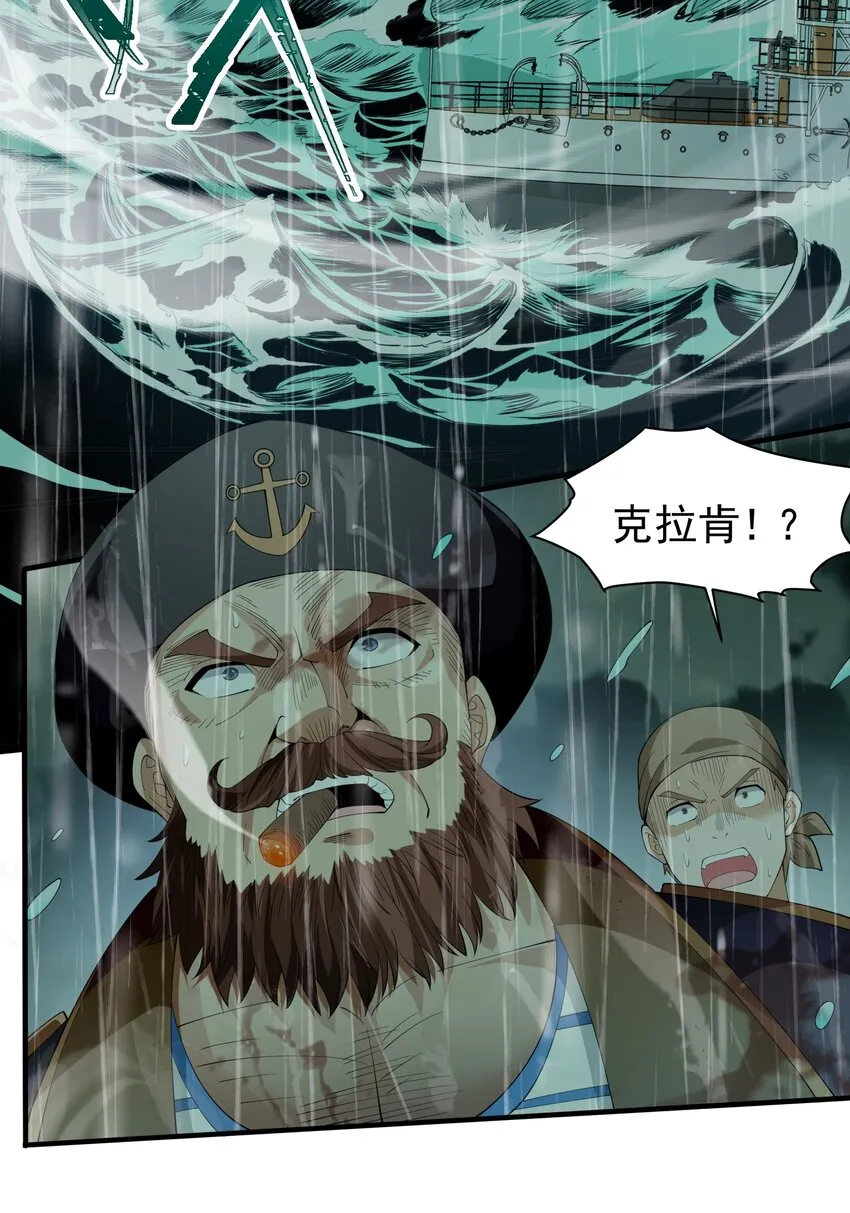 036 强敌！ 第19页
