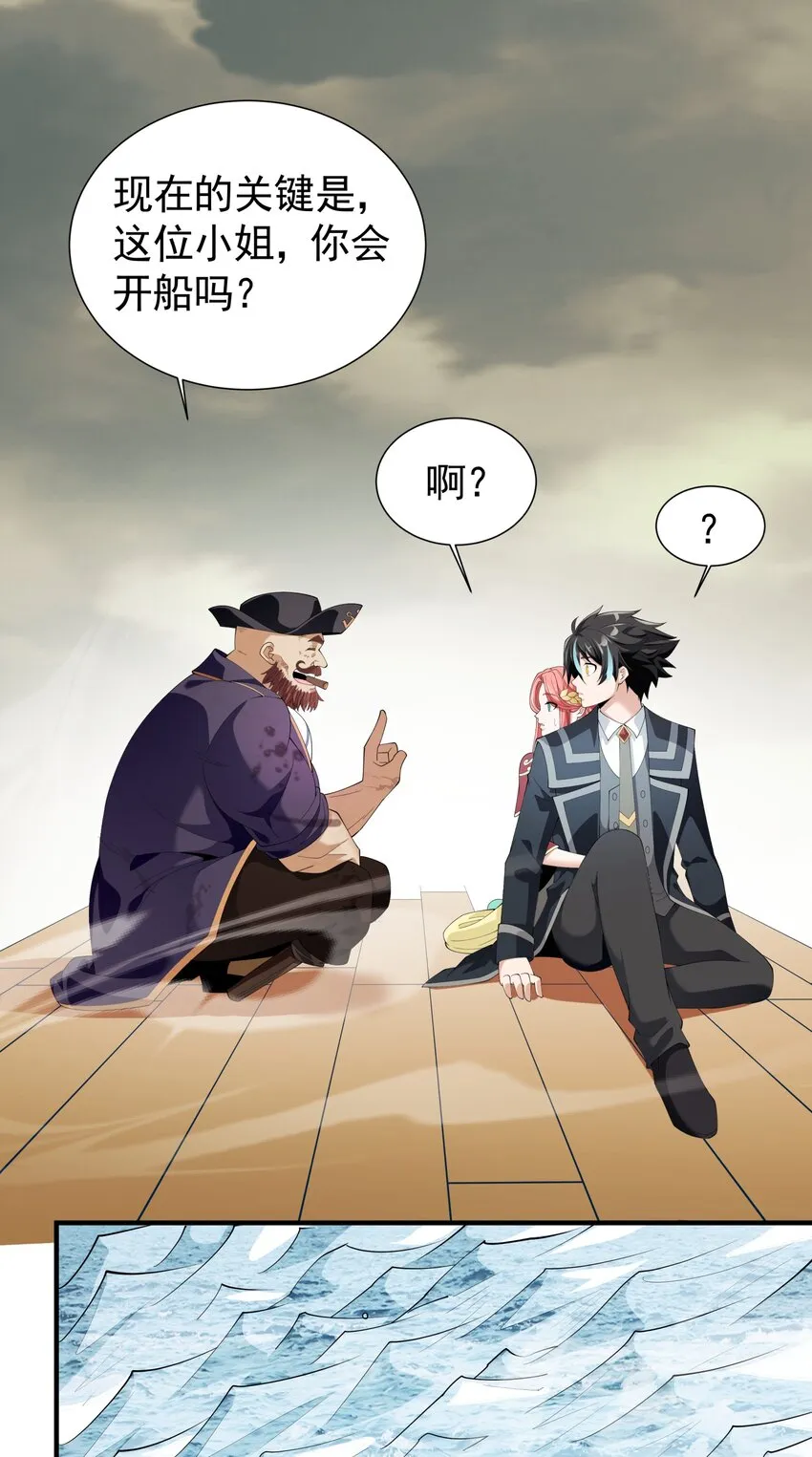 036 强敌！ 第46页