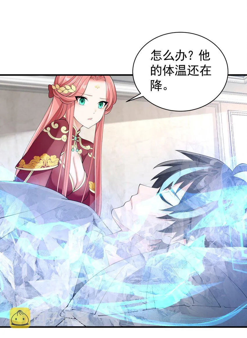 038 诶，偷袭？！ 第4页