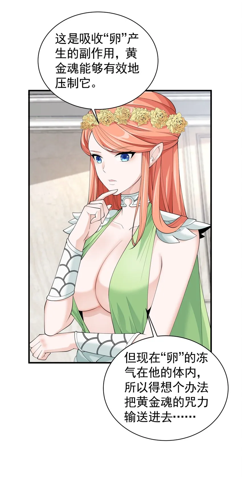 038 诶，偷袭？！ 第5页
